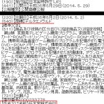 ポケモンデルタエメラルドが商標登録!?ORAS(オメガルビー)と関係？