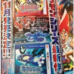 コロコロ6月号フラゲでポケモンRSリメイク最新作情報が…