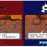 ポケモンORAS(オメガルビー)のストーリーはソフトで違いがある！