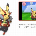 ハードロック,アイドル,ドクター,マダム,マスクドピカチュウ画像