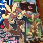 ポケモンORAS(オメガルビー)メガミミロップのタイプ・特性