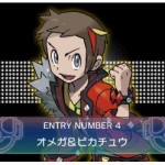 ポケモンオメガルビー男,女主人公の名前はオメガとアルファ…