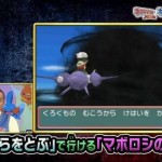 ポケモンORAS(オメガルビー)でジュエルがマボロシの場所で？