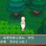 ポケモンオメガルビー体験版きんのたまおじさん出現方法
