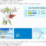 ポケモンスクラップORASキャンペーンの幻のポケモンの技構成