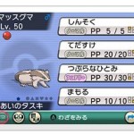 しんそくマッスグマの配布場所･ポケモンORASでの受け取り方！