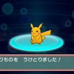 踊る？ピカチュウ大量発生チュウ2015でピカチュウが配信