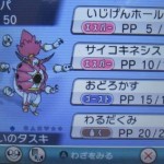フーパ 解き放たれし姿への変身方法！解放は３日？