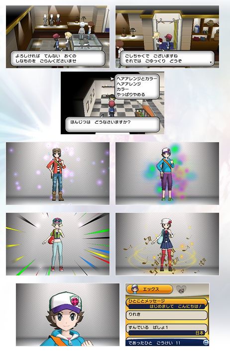 ポケモンxyで主人公の服装 髪型が変えられる 変更してオシャレに ポケモン剣盾 ソードシールド 攻略 最新情報 Pokemon Times