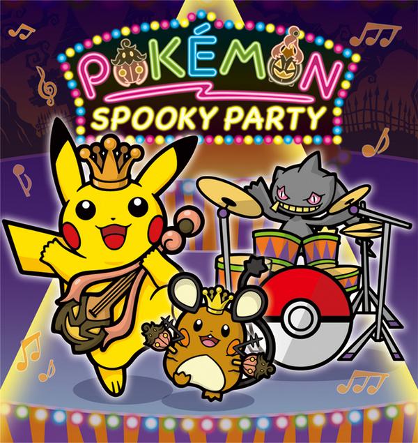 ポケモングッズPOKEMON Spooky Party