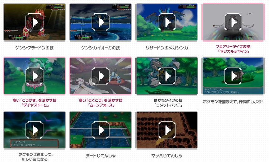 ポケモンORAS(オメガルビー)ゲーム動画