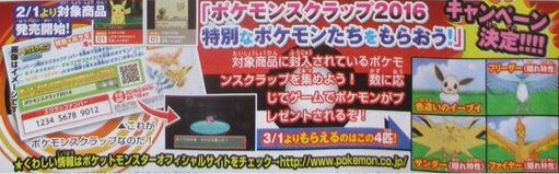 フリーザー ファイヤー サンダー夢特性の入手方法 Oras ポケモン剣盾 ソードシールド 攻略 最新情報 Pokemon Times