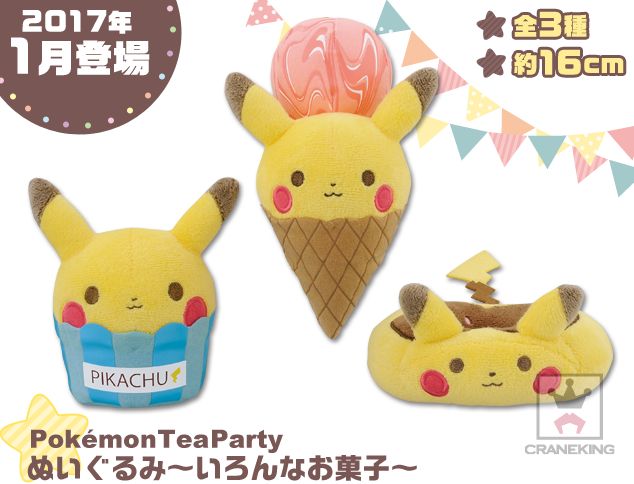 Pokemon Tea Party ぬいぐるみ～いろんなお菓子