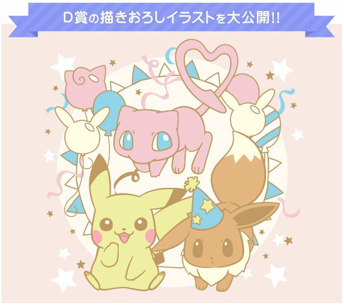 Pokemon Collectionくじ 2017　D賞 ハンドタオル