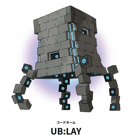 UB：LAY