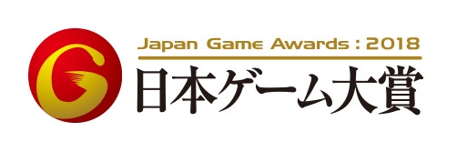 日本ゲーム大賞2018まとめ！ポケモンUSUMが優秀賞に！