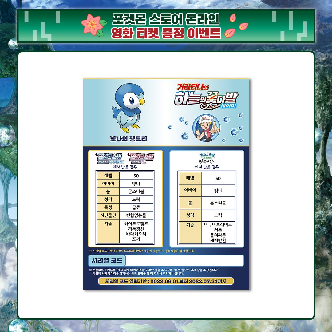 ポケットモンスター オメガルビー 配布ポケモン 韓国版 smcint.com