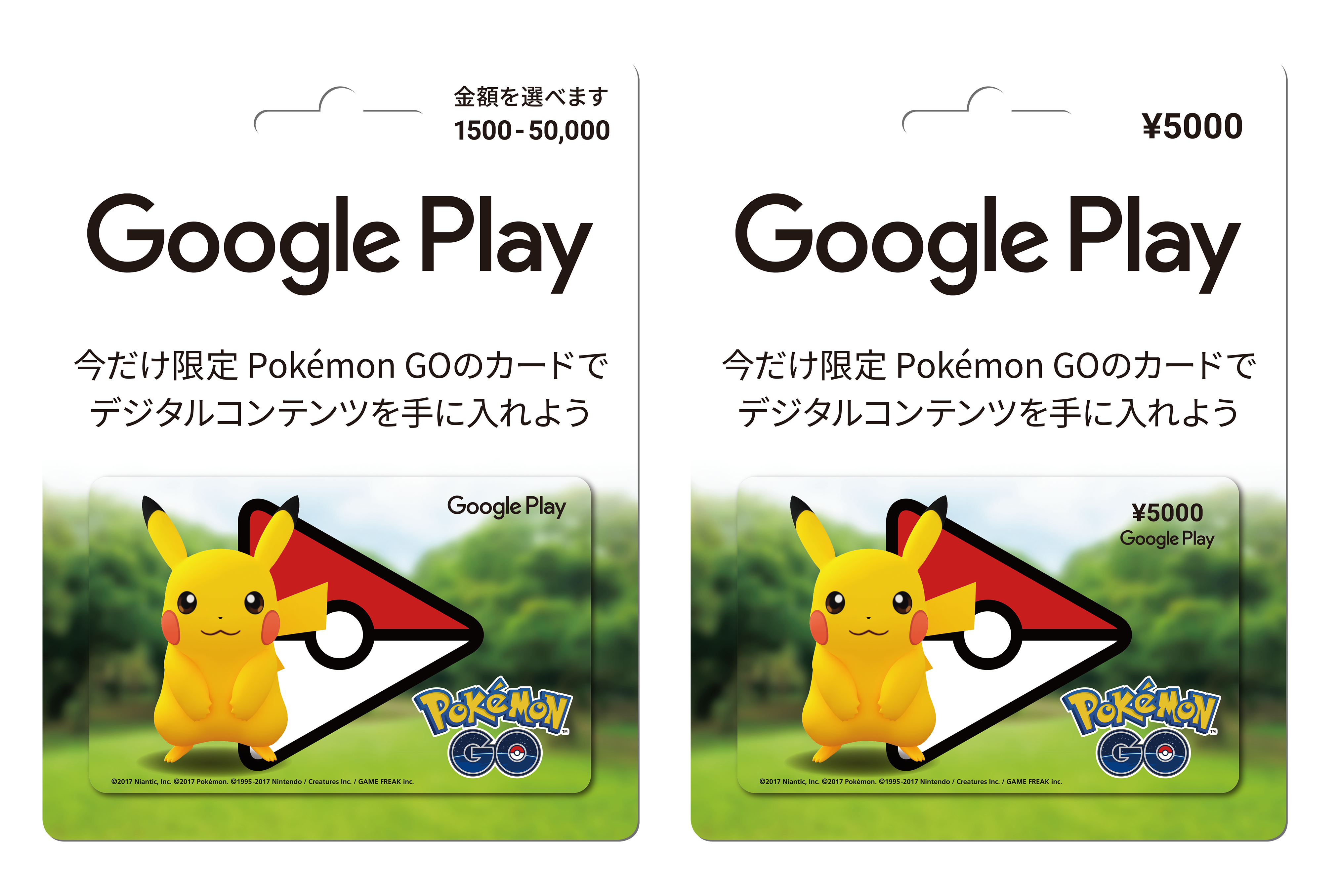 ポケモンGOデザインのGoogle Playカード購入方法･販売場所