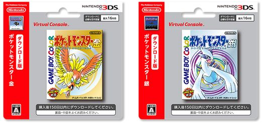 3DS ポケモン金銀VC 特別版の特典などセット内容や価格