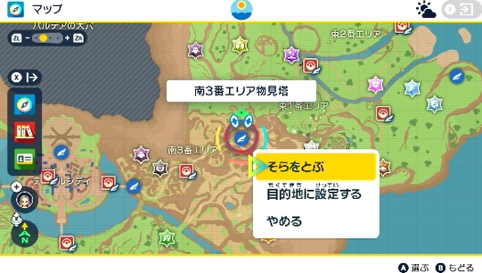 ポケモンsvで飛べる場所は どのマークに飛べる ポケモン最新情報まとめ Pokemon Times