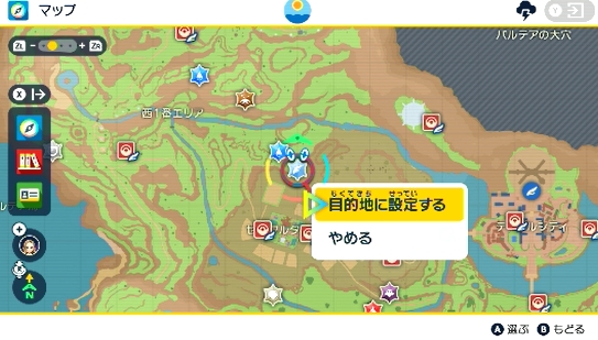 ポケモンSV　空を飛ぶ