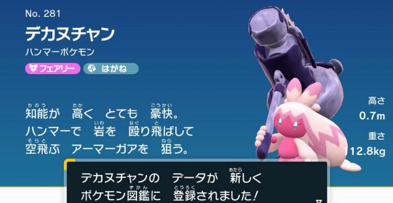 アーマーガアの天敵は？図鑑説明が…【ポケモンsv スカーレット 】 ｜ ポケモン最新情報まとめ『pokemon Times』