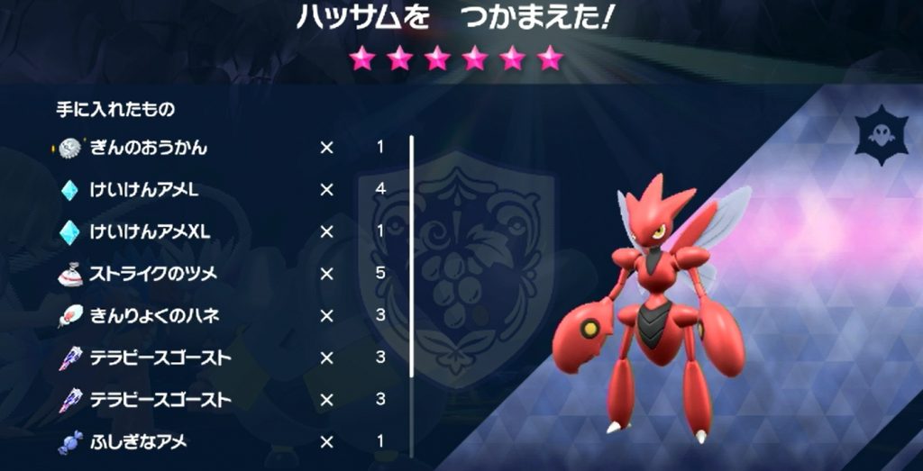 ポケモンSV 秘伝スパイス 確率 出ない